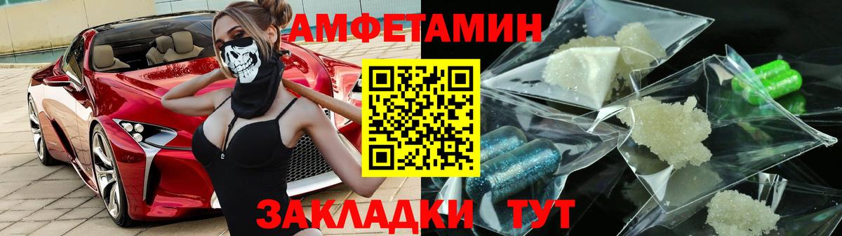 Amphetamine Розовый Кашира