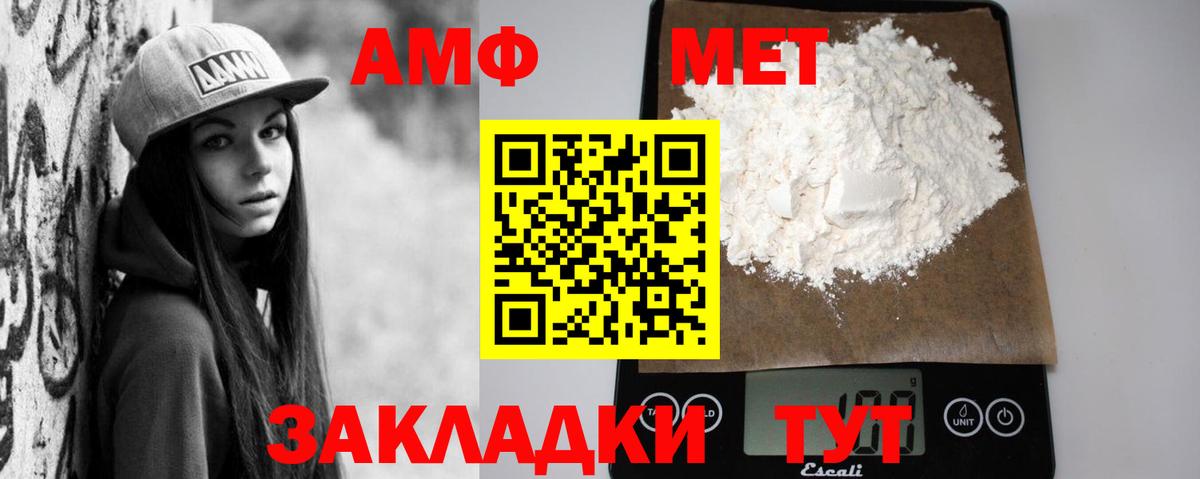 Амфетамин 97%  АМФ  Кашира  Вход с VPN 
