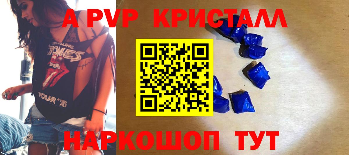 Alpha-PVP кристаллы Кашира