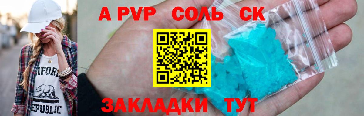 APVP мука  A-PVP мука  Кашира  А ПВП VHQ  Alpha-PVP  Вход с VPN 