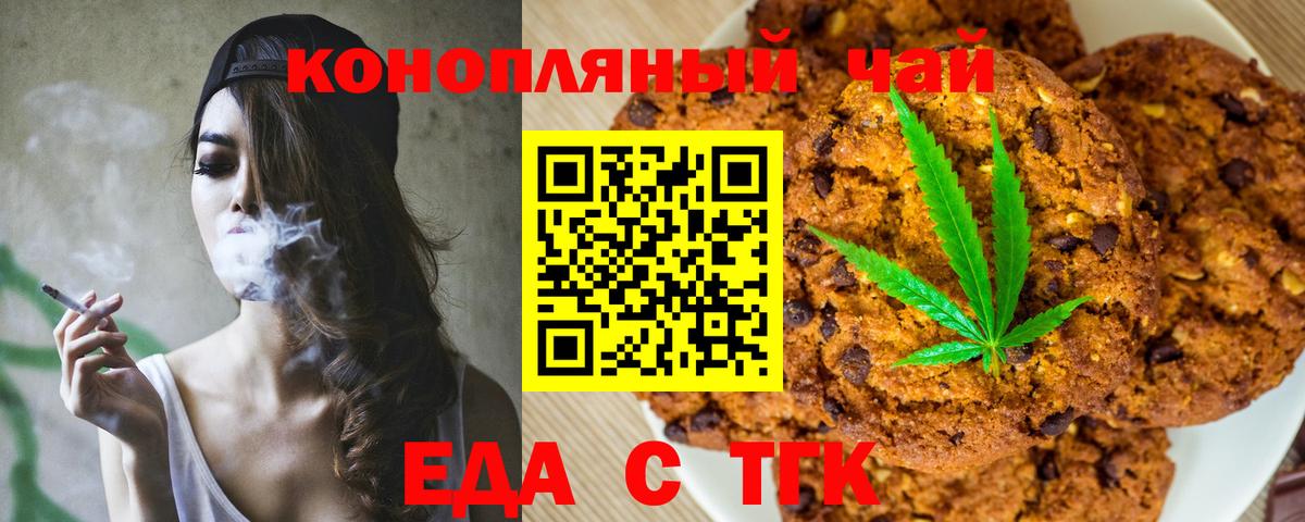 Cannafood марихуана  Вход с VPN  Кашира 