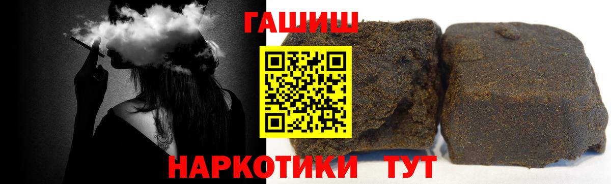 ГАШИШ Ice-O-Lator  Вход с VPN  Кашира  ГАШИШ hashish 