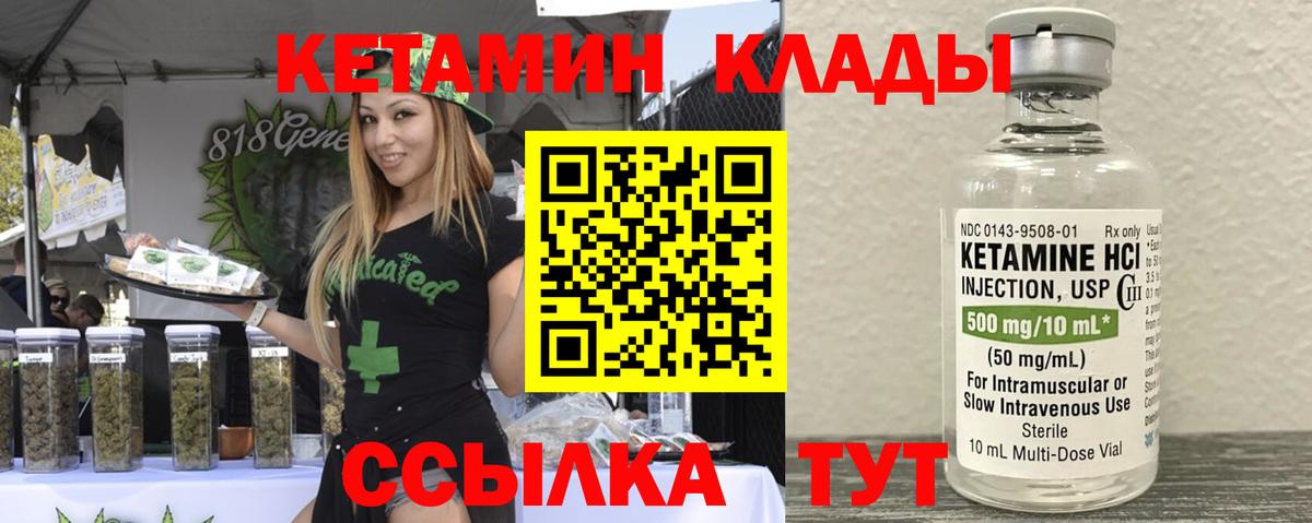 КЕТАМИН VHQ  Вход с VPN  Кашира 