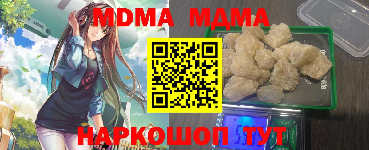 MDMA Molly Кашира