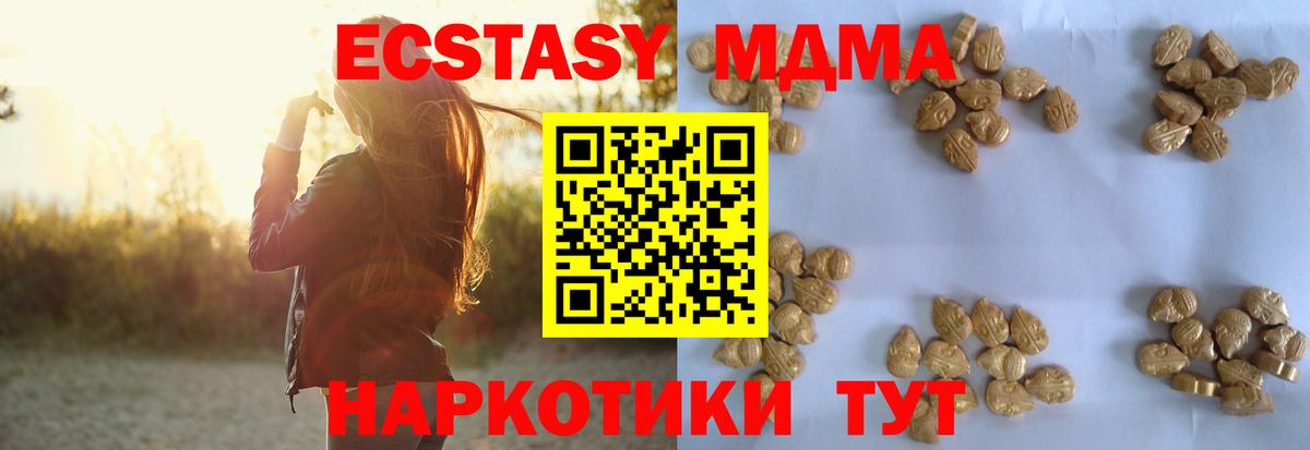 МДМА молли  Вход с VPN  Кашира 
