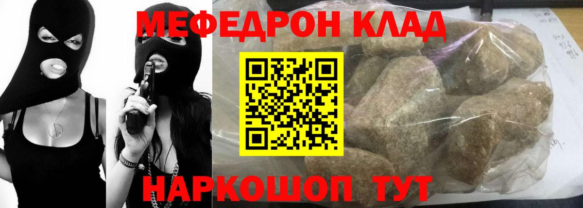 Кашира  МЯУ-МЯУ  Меф  Вход с VPN  Мефедрон mephedrone 