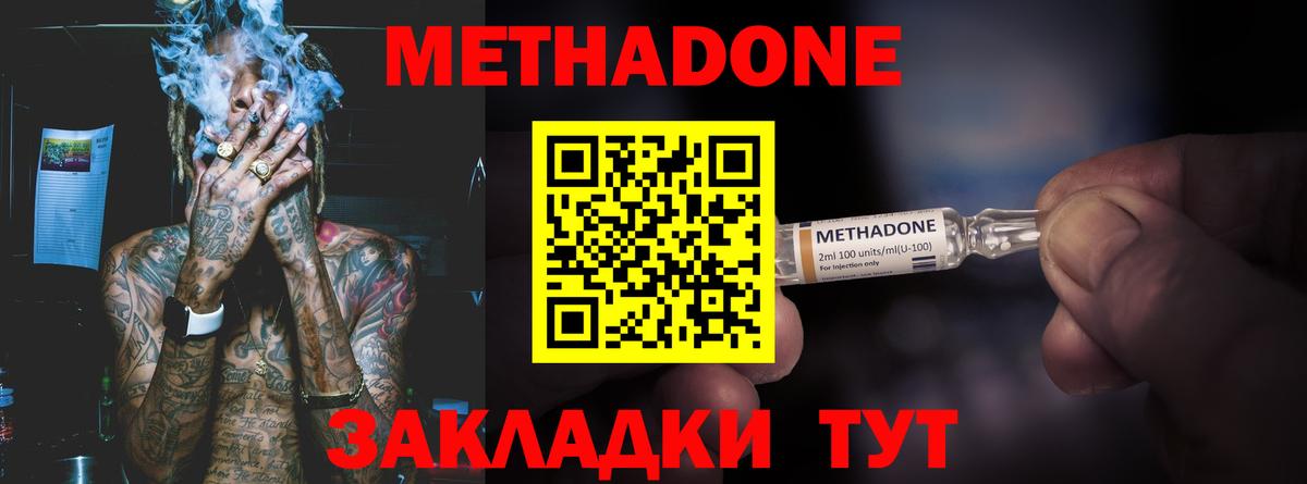 Метадон белоснежный  kraken рабочий сайт  Кашира  Вход с VPN 