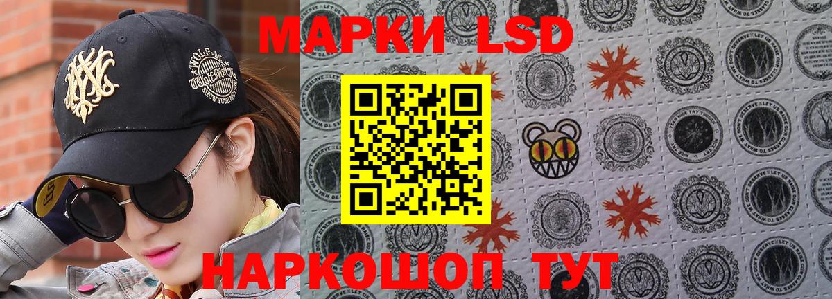 Наркотические марки 1,5мг Кашира
