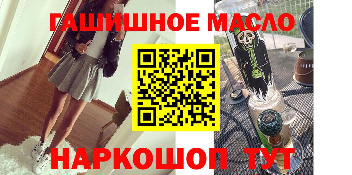 Дистиллят ТГК гашишное масло Кашира